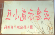 2014年11月，濮阳建业城被评为“应急示范小区”荣誉称号。